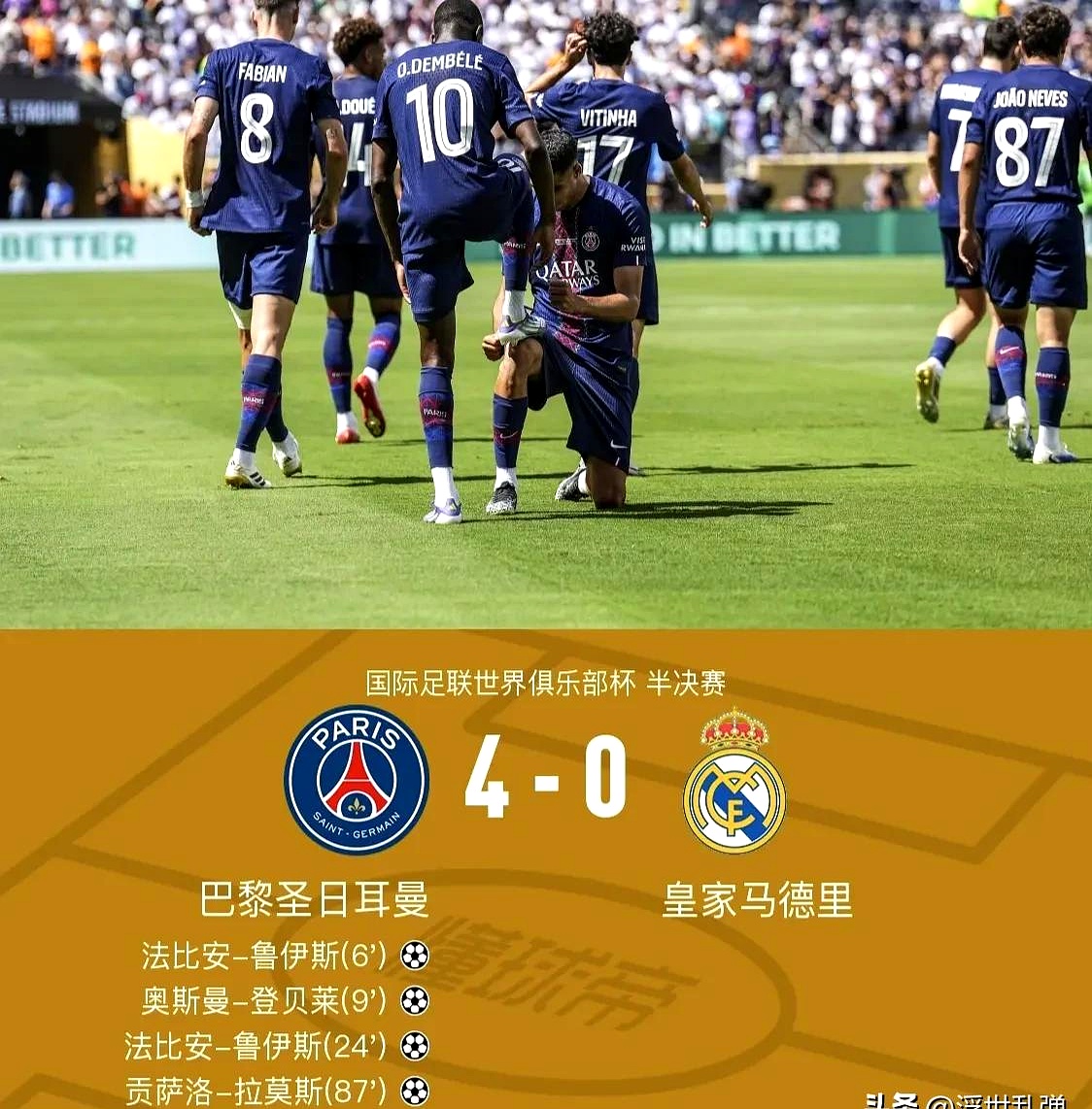 包含关键时刻突围战来临，巴黎圣日耳曼围绕全明星赛官宣签约，管理层满意，年轻球员得到机会的词条