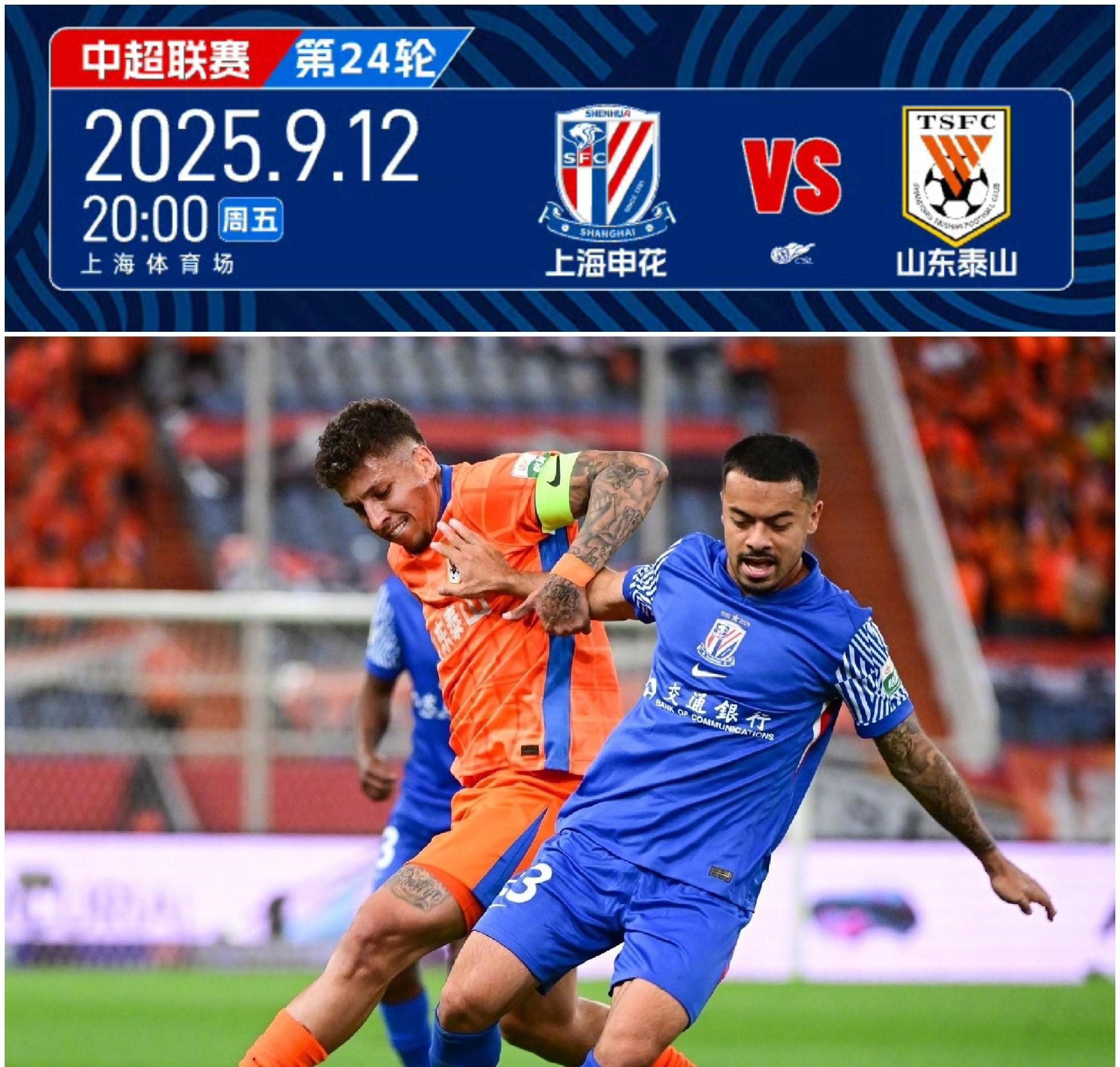 转折点！山东泰山造点机会；CBA常规赛今晨攻防权衡；管理层满意；团队化学反应显著的简单介绍