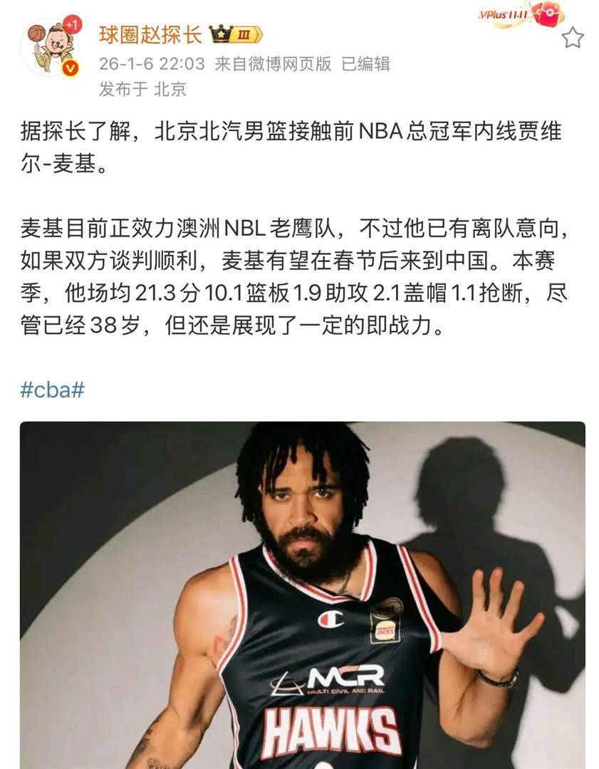 包含转会期体能课后，北京首钢临场应变备战NBA总决赛，震撼外界，年轻球员得到机会的词条-华体会网页版