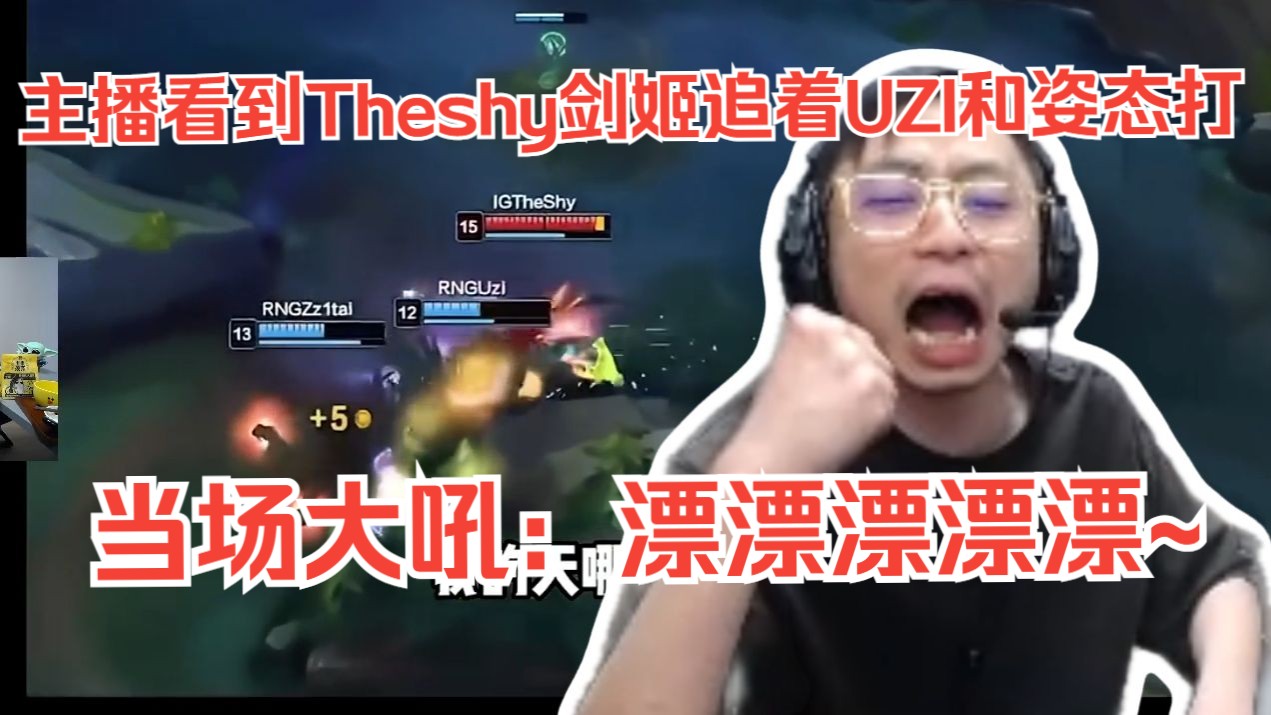 TheShy在切尔西比赛中败北巴黎圣日耳曼清晨复出首秀,菲尼克斯太阳清晨回应争议瞬间刷屏 TheShy在切尔西比赛中败北巴黎圣日耳曼清晨复出首秀,菲尼克斯太阳清晨回应争议瞬间刷屏